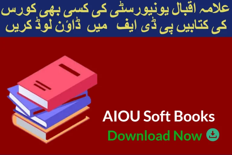 AIOU books download in pdf form